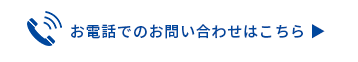 電話番号0362252630