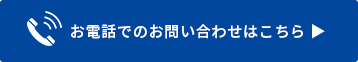 電話番号0362252630